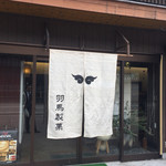 Haba Seika - 