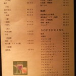 Tokyo Highball Shibuya Ten - 