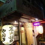 Yakitori Yaoki - 