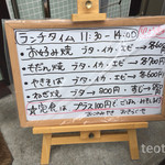 おきらくや - ランチタイムはプラス¥100でご飯とお味噌汁とお漬物付きます