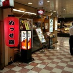 Dondon Tei Shin Osaka Aji No Machi Ten - 