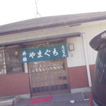 Yamaguchi Shokudo - 