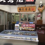 Okura Ya - 店頭