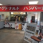 McDonald's Nagano Toizarasu Ten - 