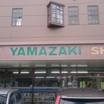 Meat Shop Yamazaki - 