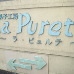 La Purete - 