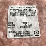 GOTEMBA HAM Hon Ten - 