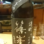 Saiou - 篠峯 純米大吟醸 中取り生酒 Type M