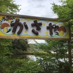 Shiitake Land Kasaya - 