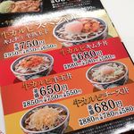 Yoshinoya Hyakuyongosen Hanazono Inta- Ten - 