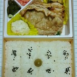 Kiyoken Matsuzakaya Ueno Ten - しょうが焼き弁当　750円