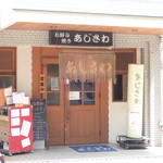 Ajisawa - 