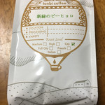 トンビコーヒー - 