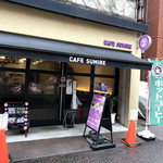 CAFE　SUMIRE - 