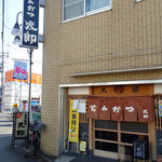 Tonkatsu Taro - 