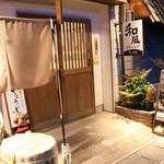 天ぷらと日本酒の居酒屋 和風ダイニング ちょうじ - 夜の玄関