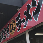 Fujiya - 