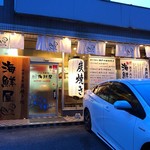 しまなみ直送 真鯛・海鮮料理専門店 鯛将 - 外観