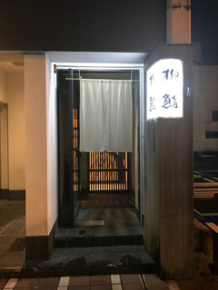 Yanagi Zushi - 店構えが好き＼(^o^)／雨でしっとり♪