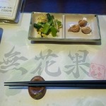 JAPANESE  DINING 無花果 - 通し