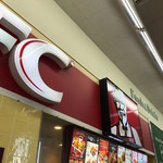 Kentucky Fried Chicken Kainzuhomu Kawajima Inta- Ten - 