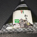 Seven Eleven Nakaetsumatsushiro Ten - 