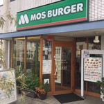 Mos Burger Asahisango Ten - 