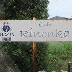 Cafe Rinonka - 