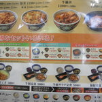 Yoshinoya Nishiote - 