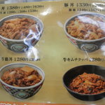 Yoshinoya Nishiote - 