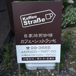 Cafe Strasse - 