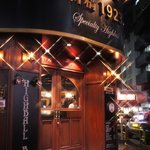 Highball Bar Shimbashi 1923 - 