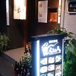 Yokohama Fu Shabushabu Nabe to Shochu Jizake Izakaya Kame Sennin Kannai Gura - 