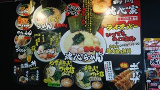 h Yokohama Iekei Ramen Konshinya Takaoka Ten - 