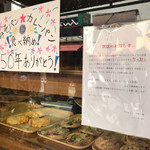 アンゼリカ - 閉店のお知らせ。