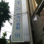 Toyoko Inn Shin Osaka Chuo Guchi Honkan - 