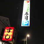 Mitsuba Zushi - 