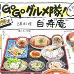 白寿庵 - 料理写真: