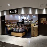 Ginza Hana no Ren San Piaza Ten - 