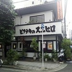 平野町 スエヒロ - 