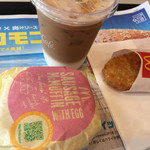 McDonald's Fukuroi Inter Ten - 