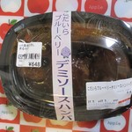 Kodaira Farmers Market Muchan Hiroba - こだいらブルーベリー　デミソースハンバーグ（まるやす）