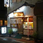 Makita Zushi - 店構え