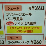 LOTTERIA Copdeizu Kobenishi Ten - 