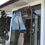 Wafu Restaurant Fuji - 入口＠2017/7