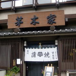 Kayagiya - 