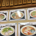 麺や　俺ん家 - 