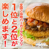 あわじ島バーガー 淡路島オニオンキッチン - 料理写真: