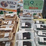 Michi no Eki Itako Shinsen Ichiba 'Itaro' - 