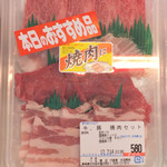 水流商店 - 商品（焼肉セット）